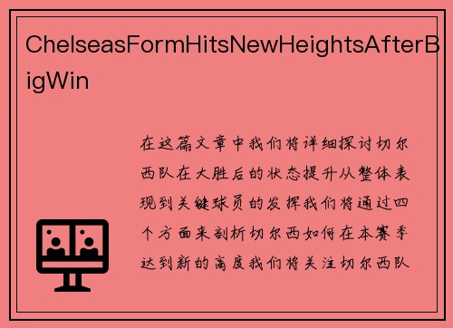 ChelseasFormHitsNewHeightsAfterBigWin